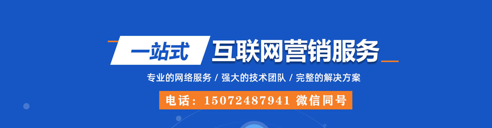 青秀百度网络推广