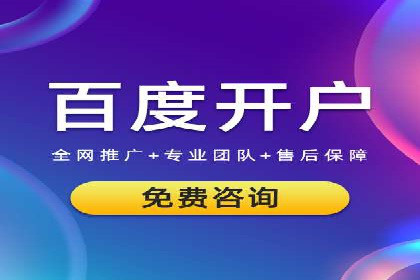 百度网络推广案例分享：小成本打造爆款产品